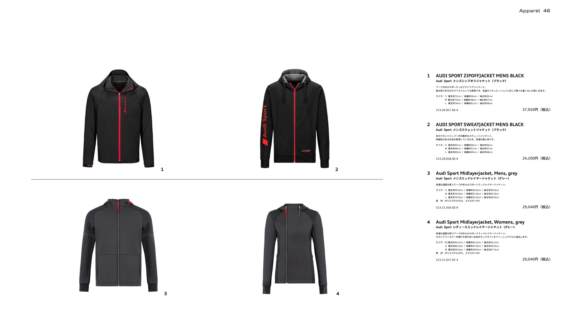 Apparel(46ページ目)