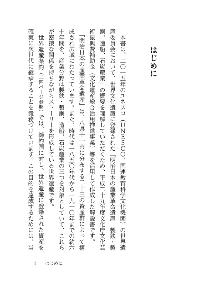 Page 009(9ページ目)