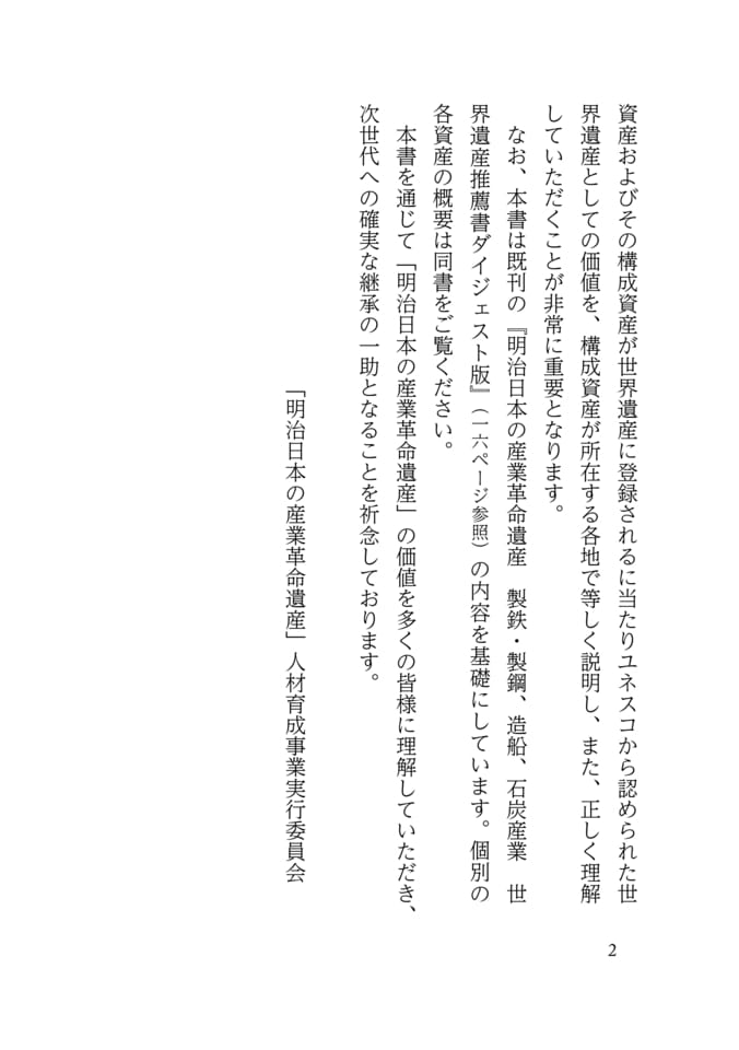 Page 010(10ページ目)