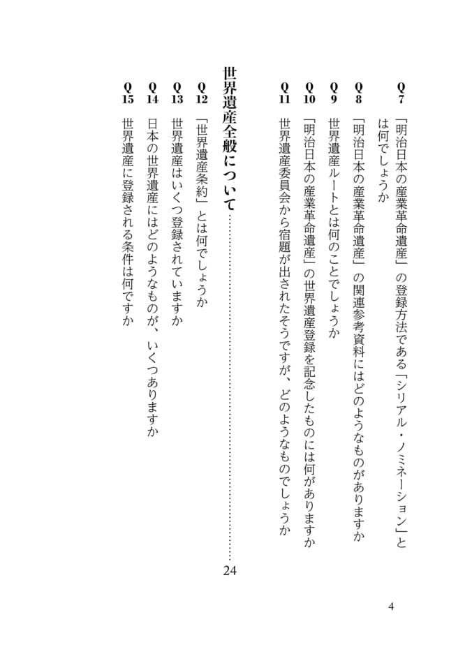 Page 012(12ページ目)