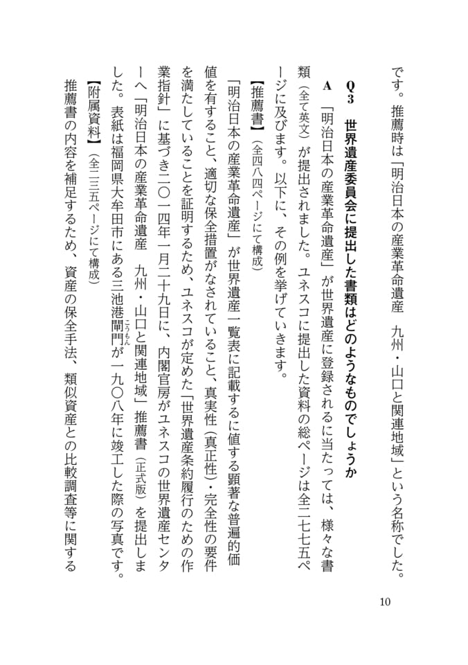 Page 018(18ページ目)