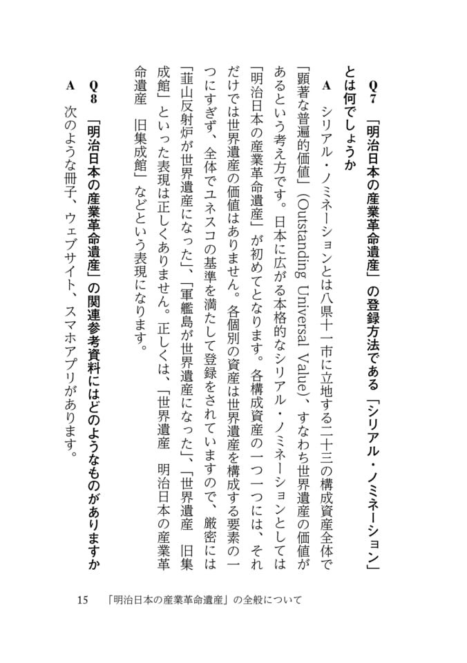 Page 023(23ページ目)