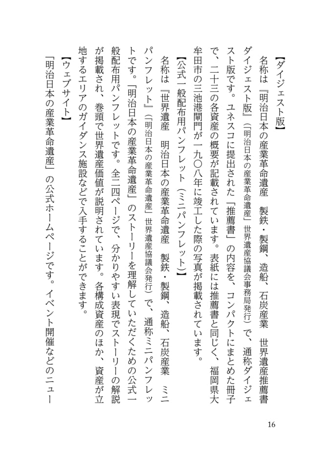 Page 024(24ページ目)
