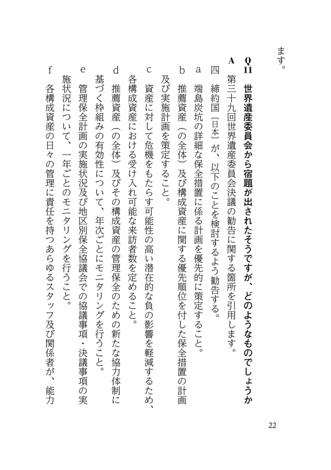 Page 030(30ページ目)