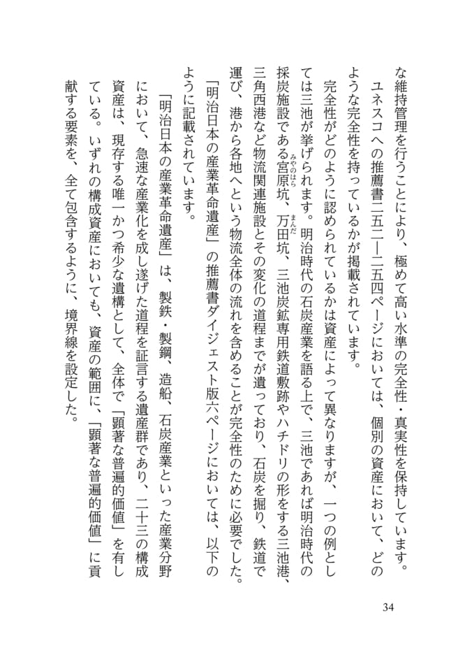 Page 042(42ページ目)