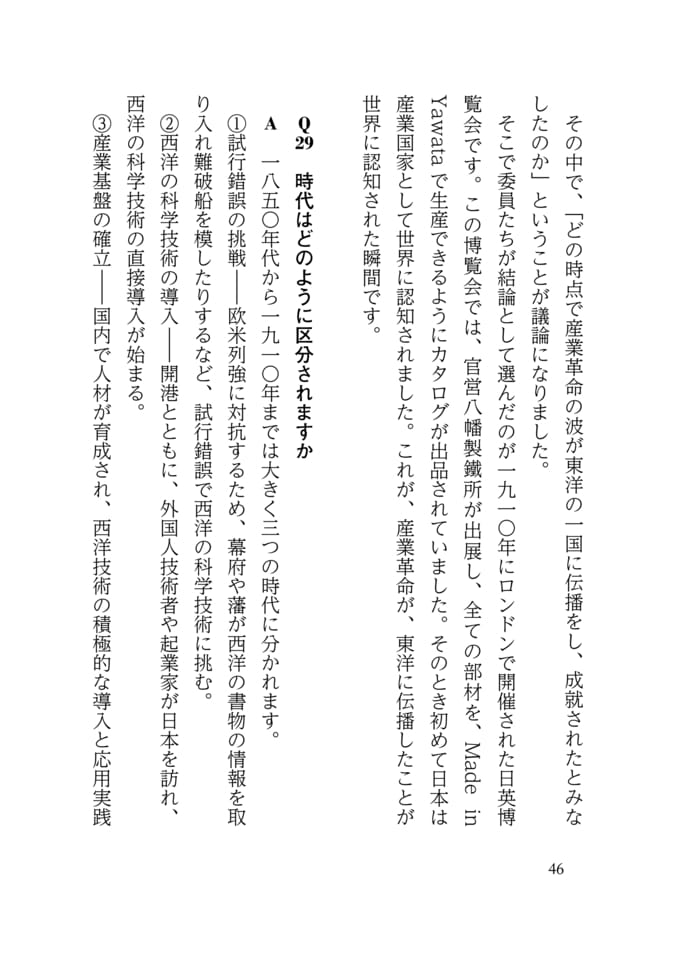 Page 054(54ページ目)