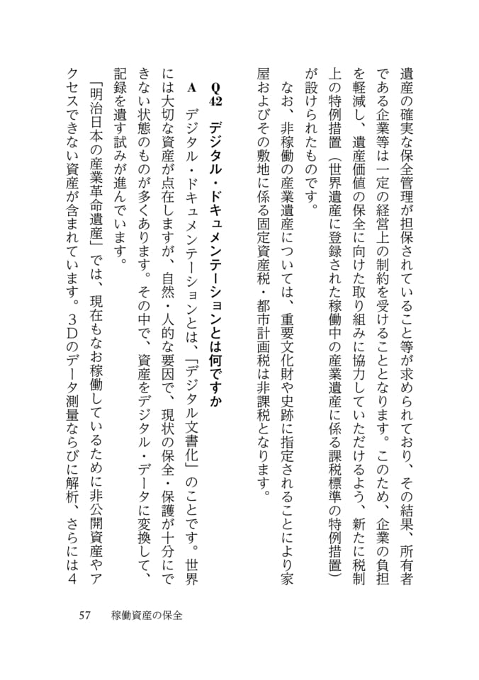 Page 065(65ページ目)
