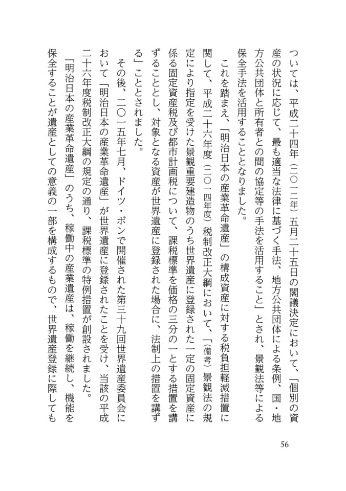 Page 064(64ページ目)
