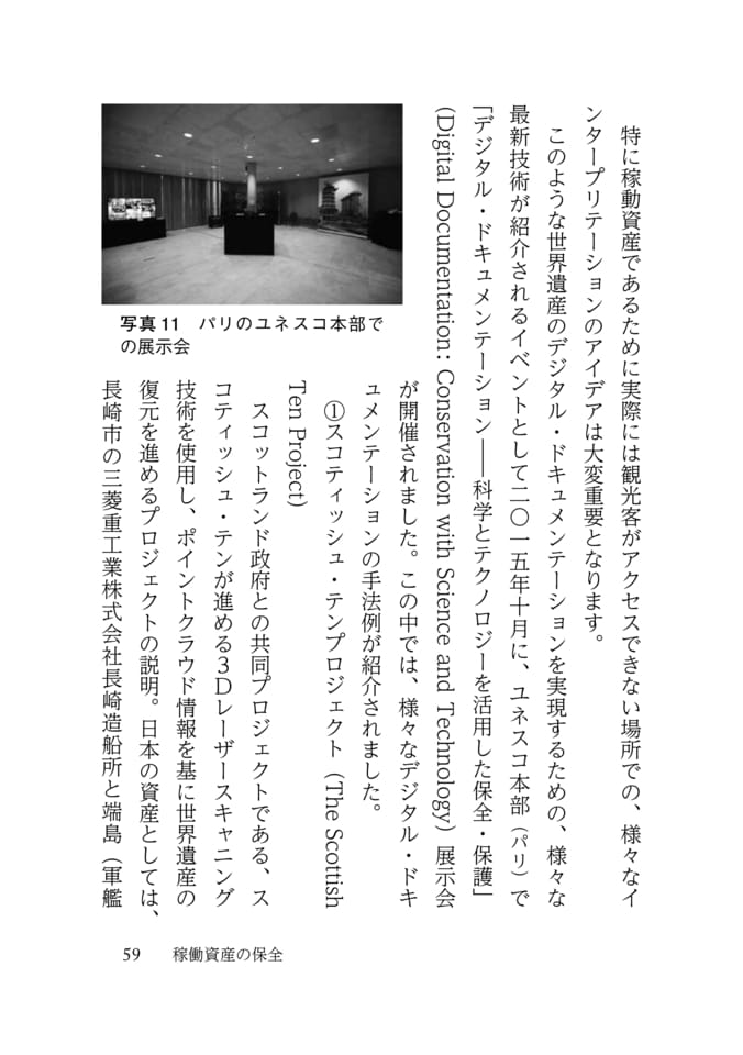 Page 067(67ページ目)