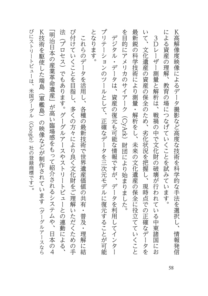 Page 066(66ページ目)