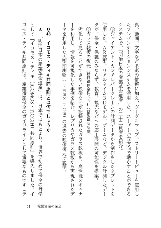Page 069(69ページ目)