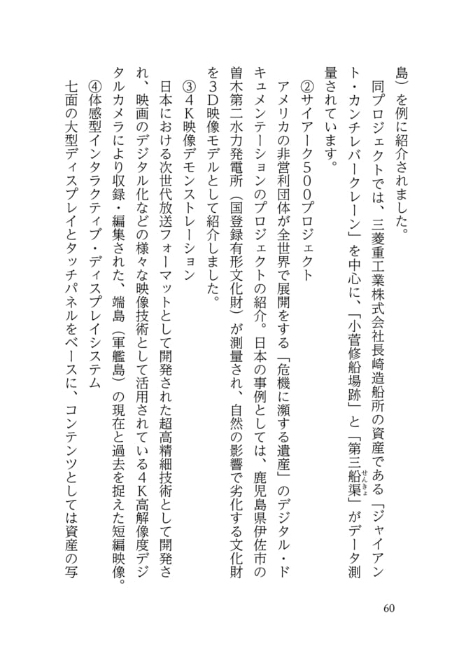 Page 068(68ページ目)