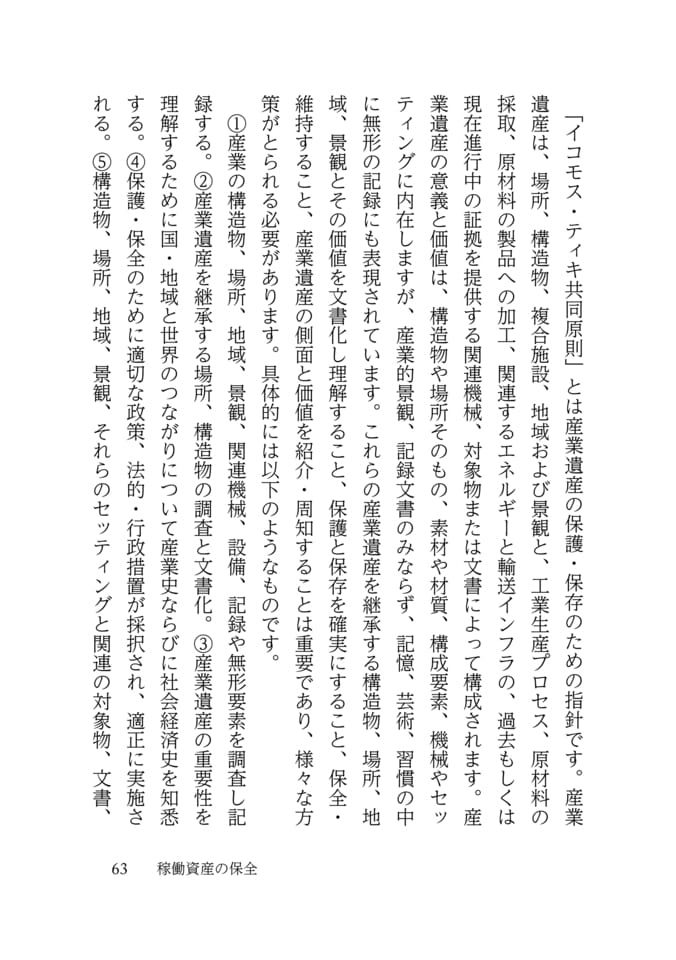 Page 071(71ページ目)
