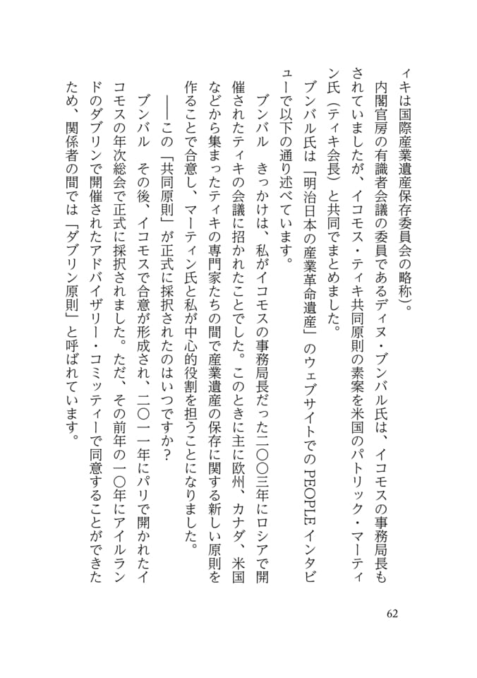 Page 070(70ページ目)