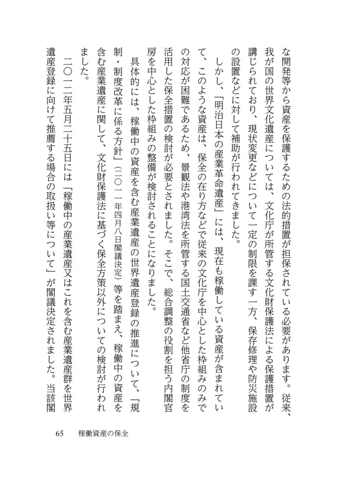 Page 073(73ページ目)