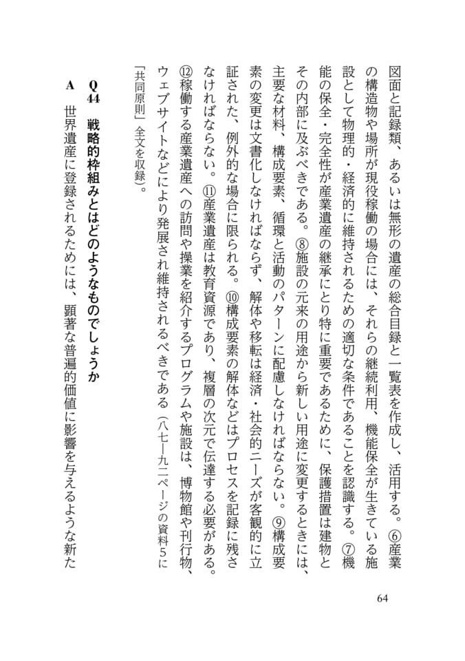 Page 072(72ページ目)