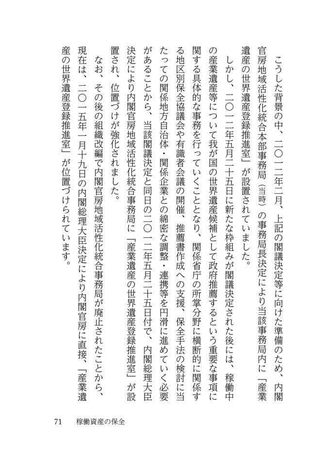 Page 079(79ページ目)