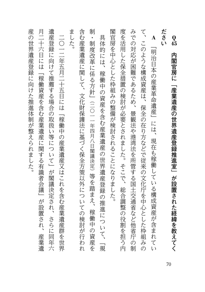 Page 078(78ページ目)