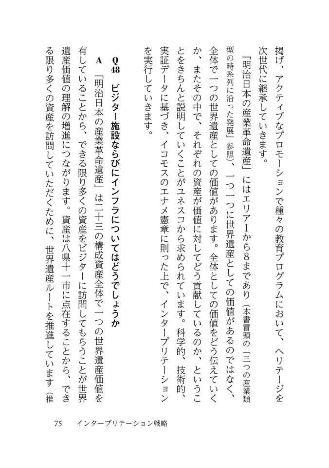 Page 083(83ページ目)