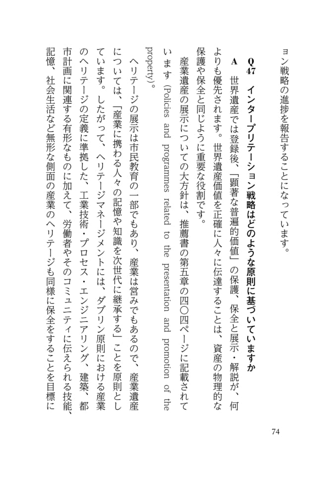Page 082(82ページ目)