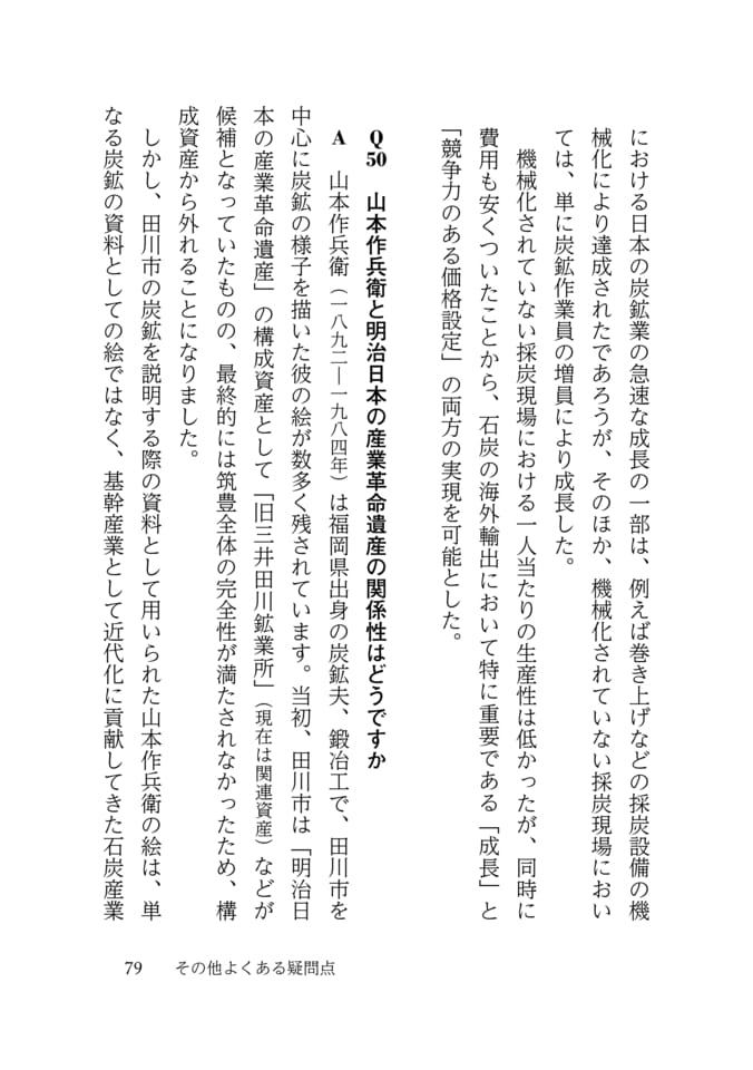 Page 087(87ページ目)