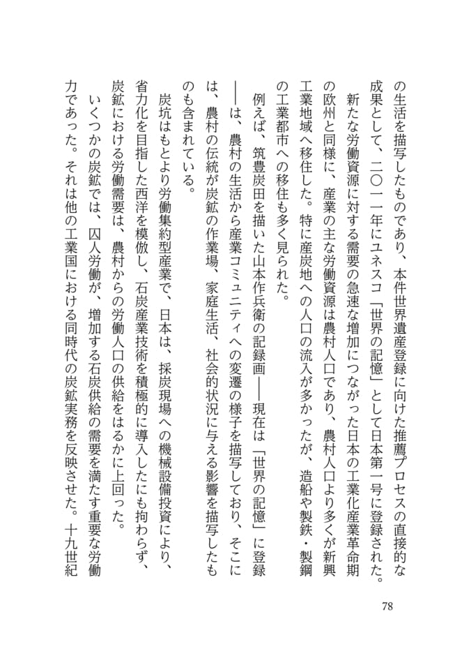 Page 086(86ページ目)