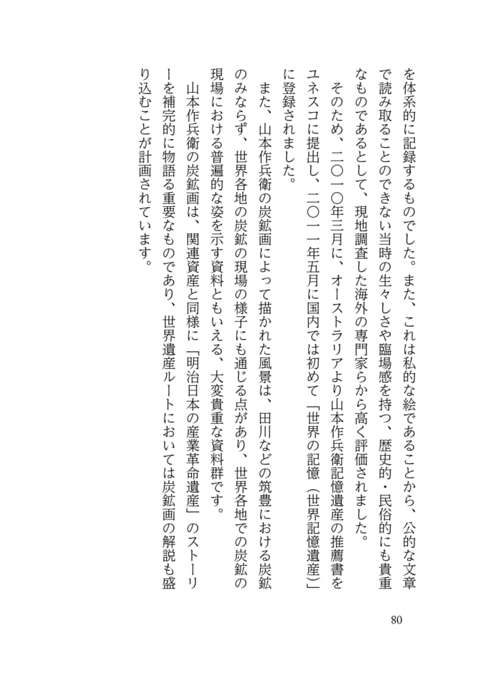 Page 088(88ページ目)