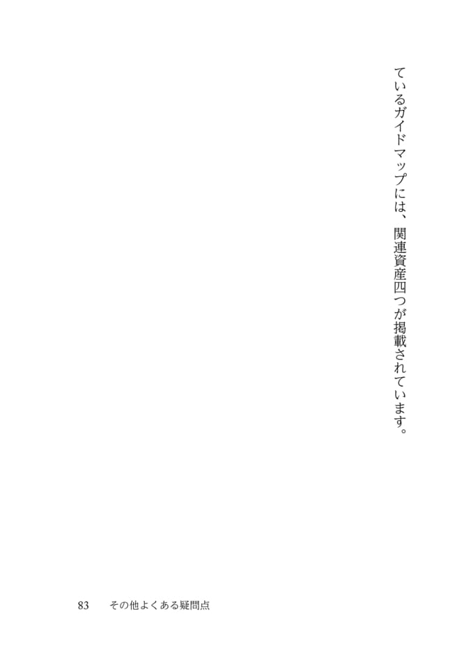 Page 091(91ページ目)