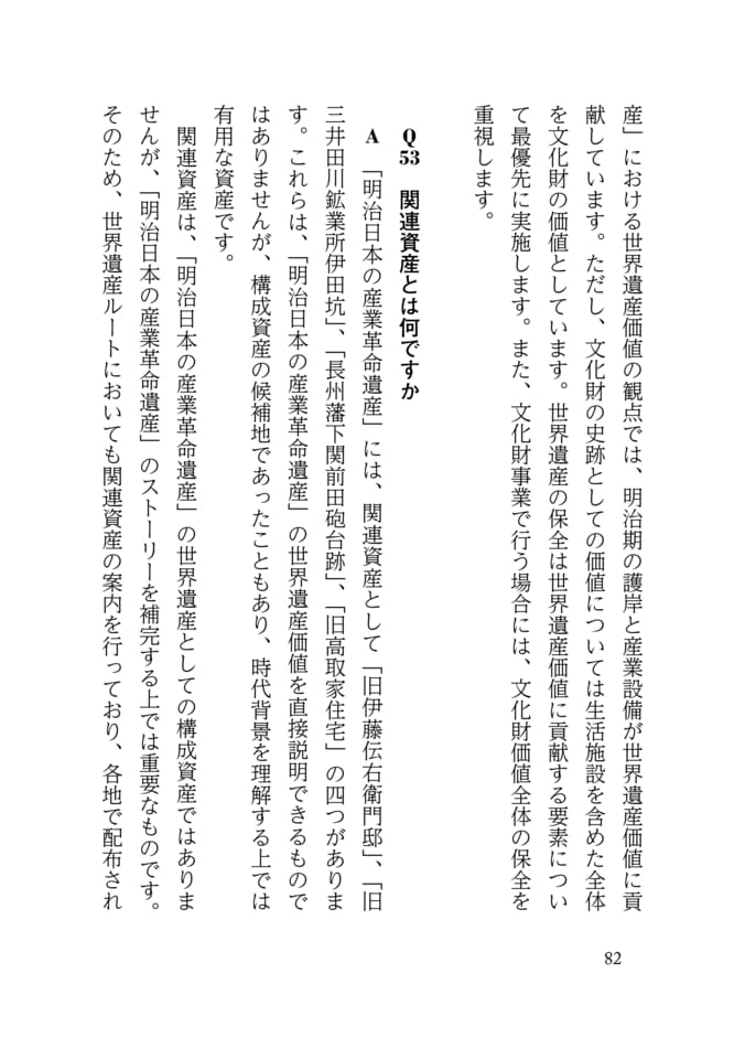 Page 090(90ページ目)