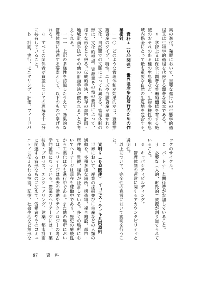 Page 095(95ページ目)