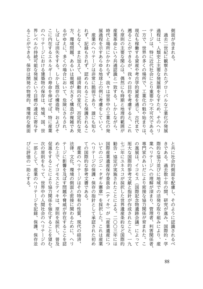 Page 096(96ページ目)