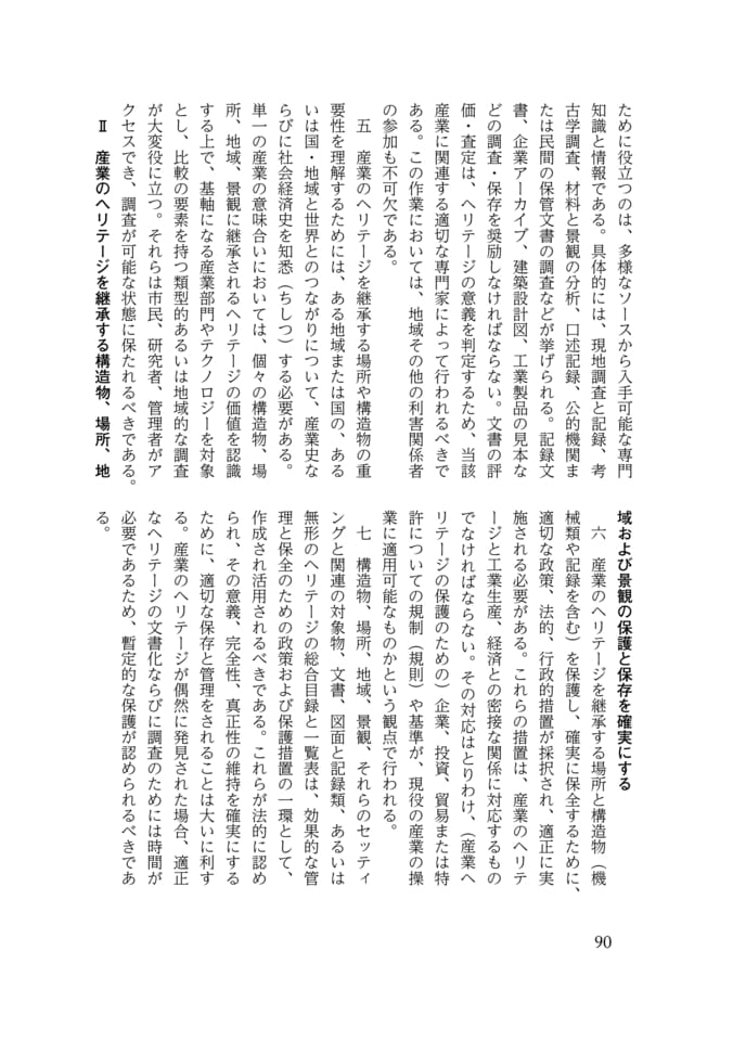 Page 098(98ページ目)