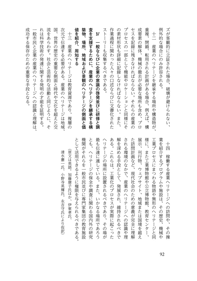 Page 100(100ページ目)
