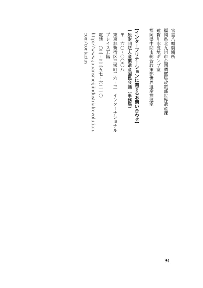 Page 102(102ページ目)