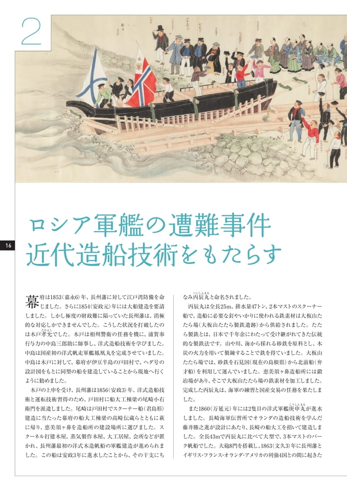 Page 16(16ページ目)