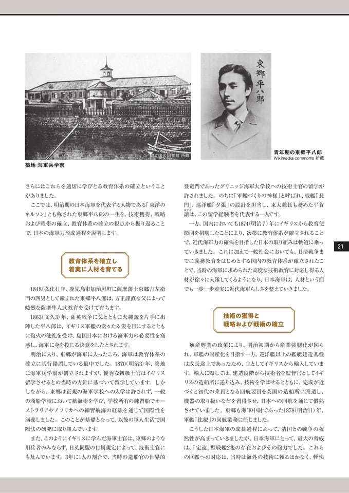 Page 21(21ページ目)