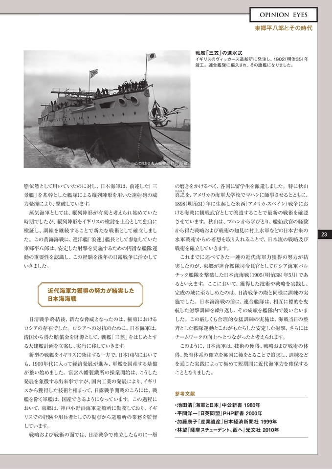 Page 23(23ページ目)