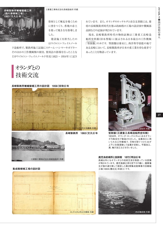 Page 27(27ページ目)