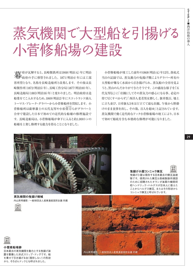 Page 29(29ページ目)
