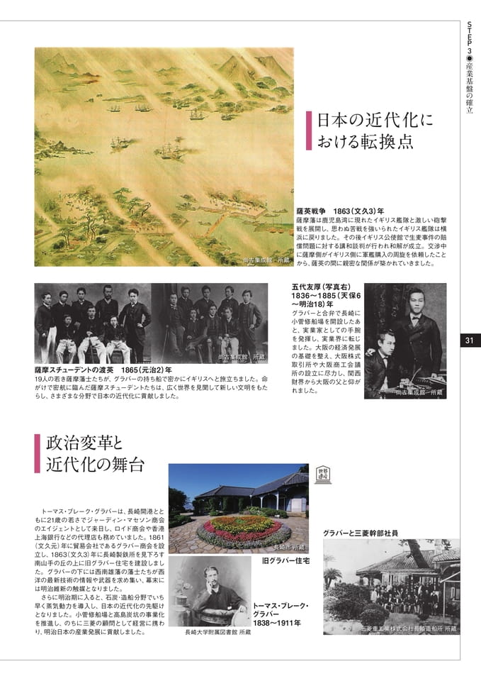 Page 31(31ページ目)