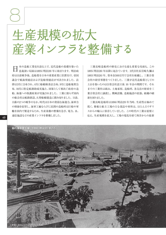 Page 40(40ページ目)