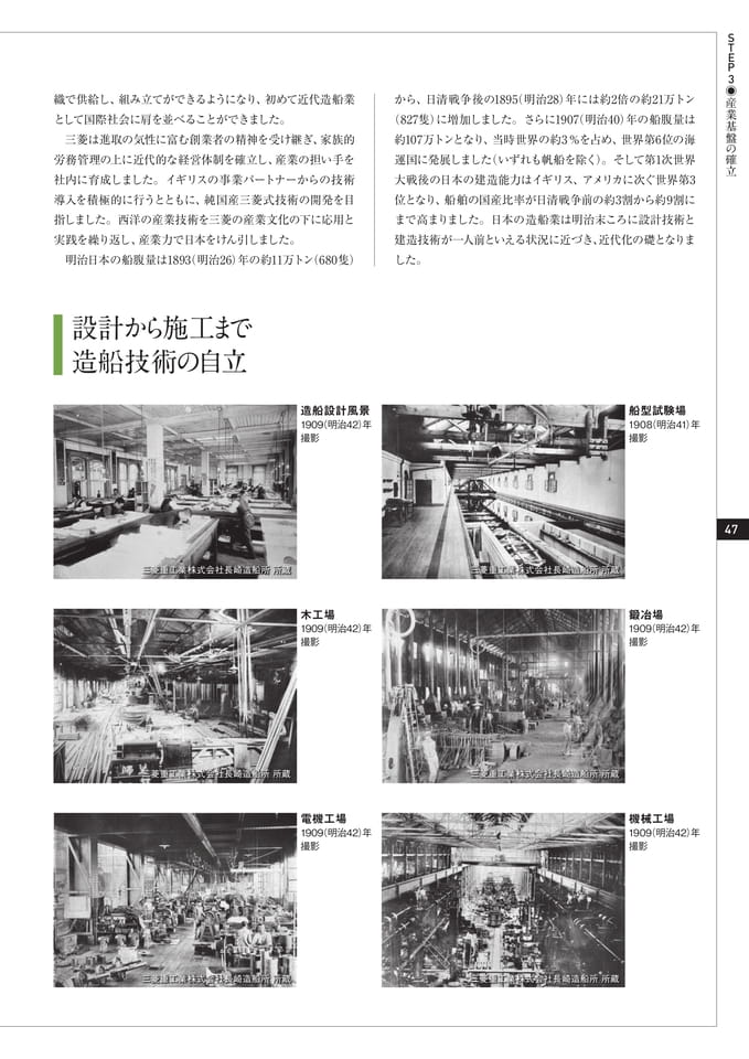 Page 47(47ページ目)