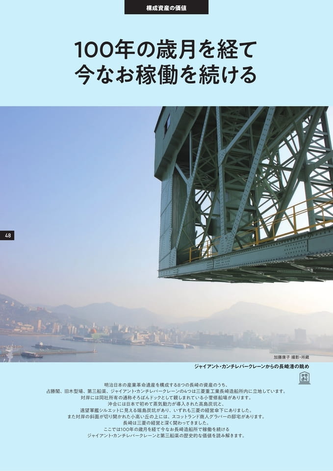 Page 48(48ページ目)