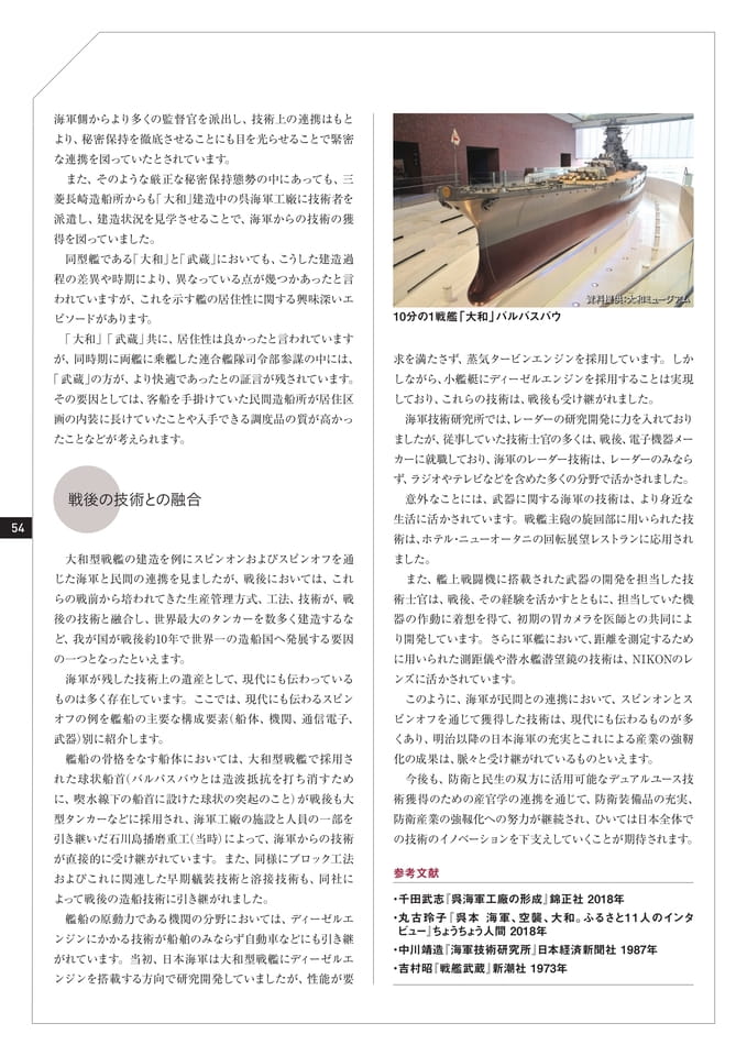 Page 54(54ページ目)