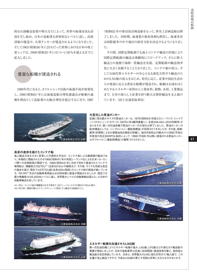 Page 61(61ページ目)