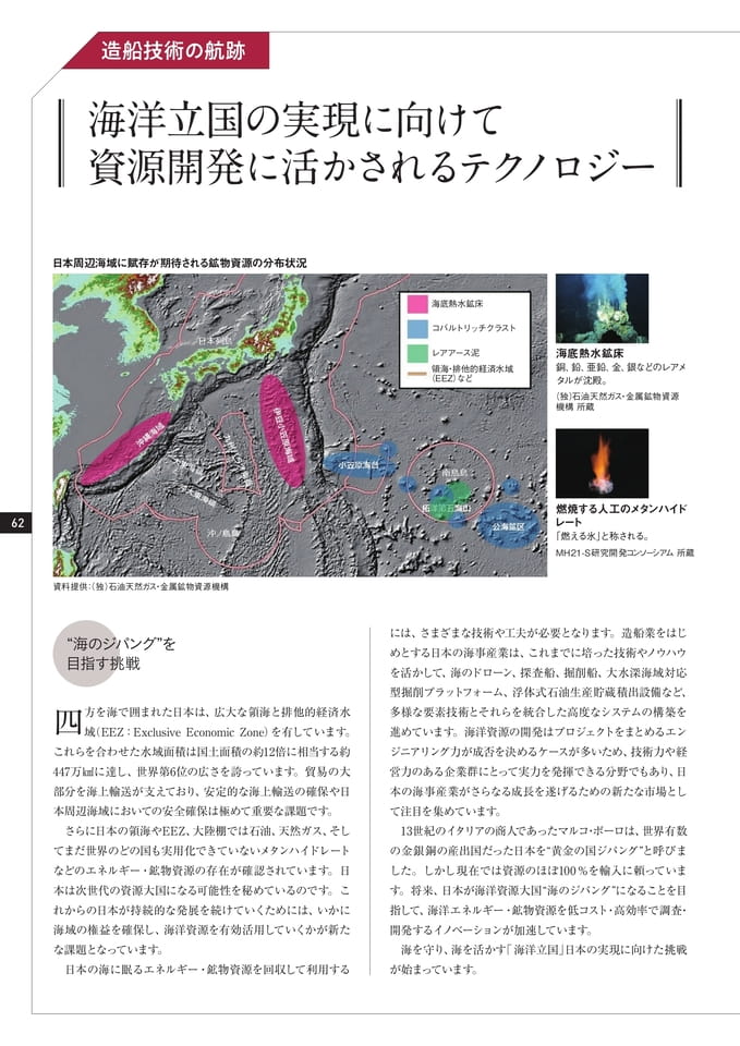 Page 62(62ページ目)