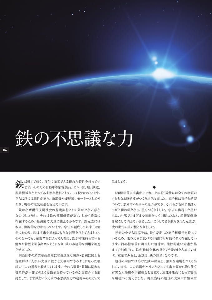 Page 04（4ページ目）