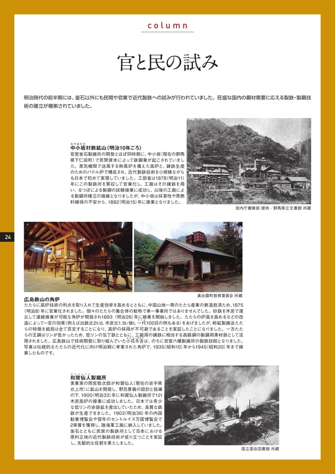Page 24（24ページ目）