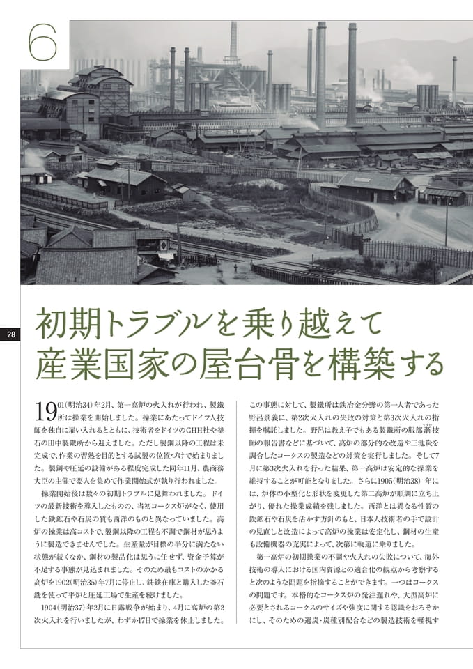 Page 28（28ページ目）