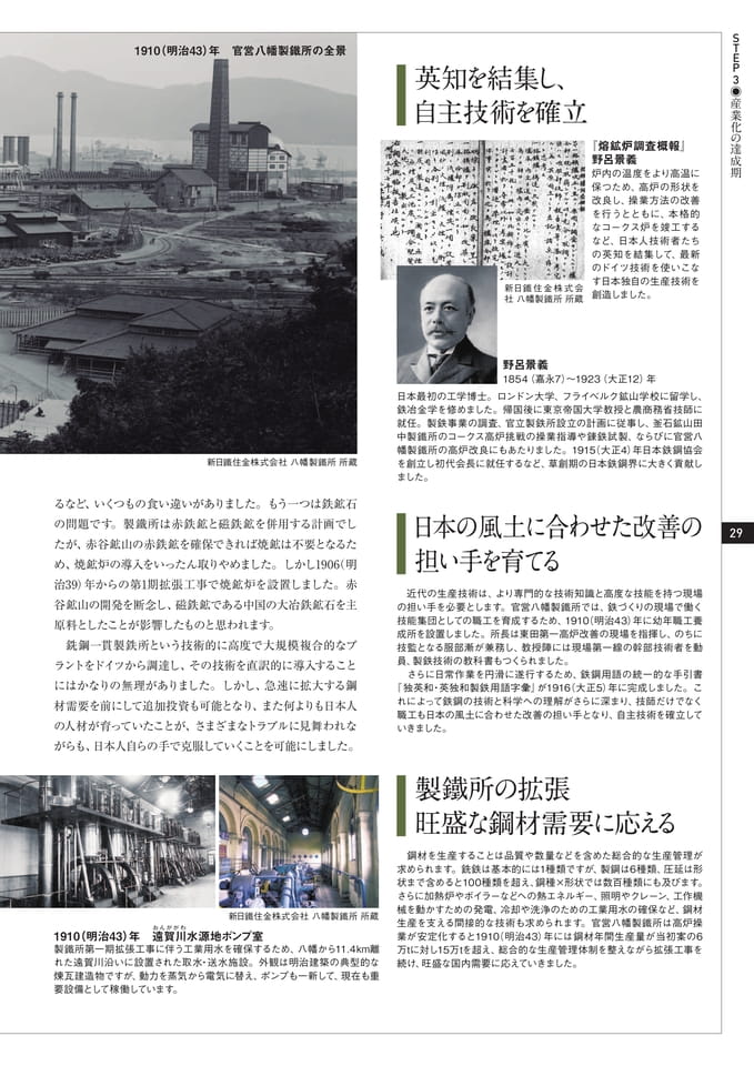 Page 29（29ページ目）